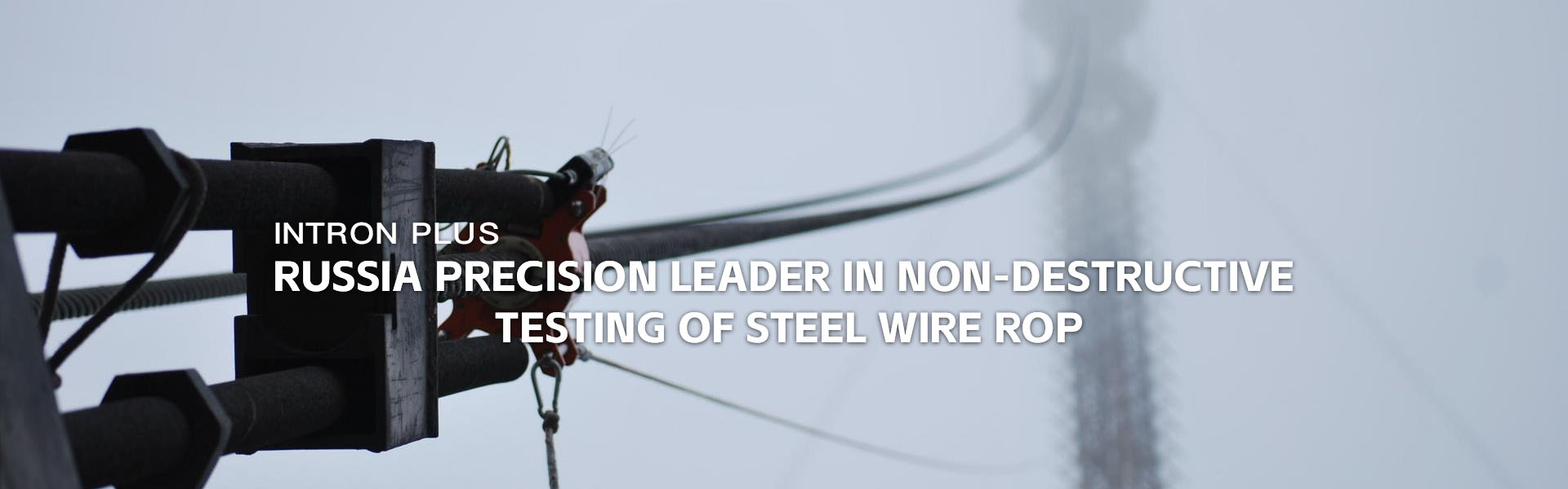 Intron Luoyang. Non-destructive testing and technical diagnostics