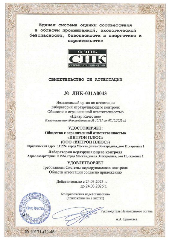 Technical diagnostics