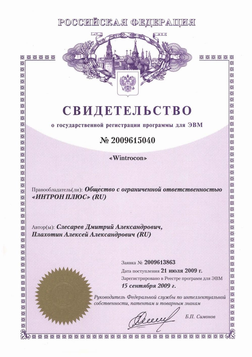 Patent Certificate
