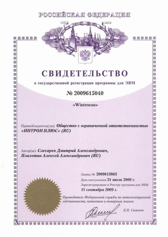 Patent Certificate