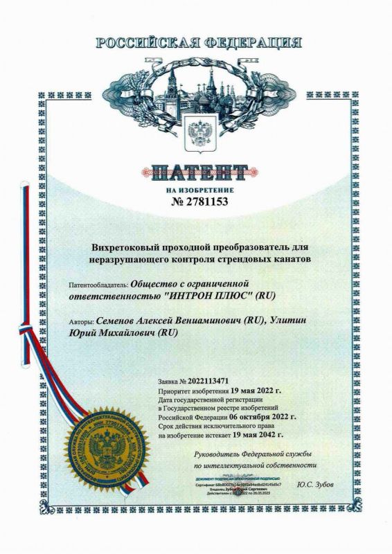 Patent Certificate