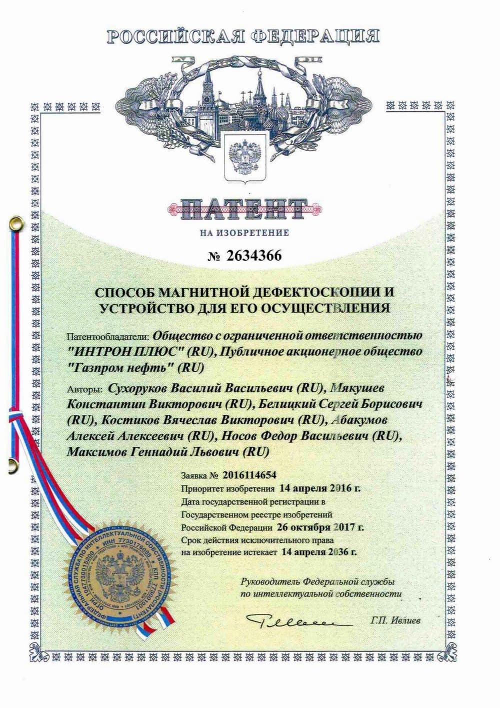 Patent Certificate