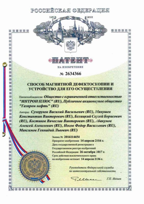 Patent Certificate