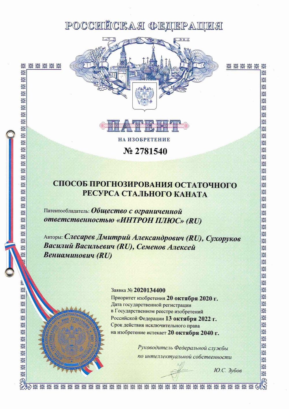 Patent Certificate