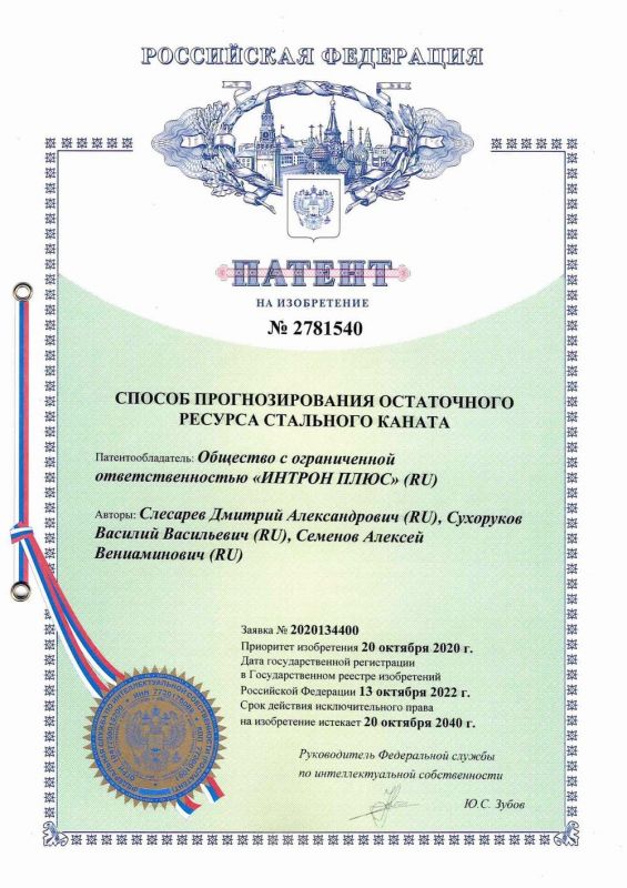 Patent Certificate