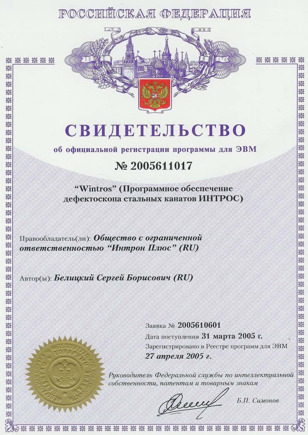 Patent Certificate