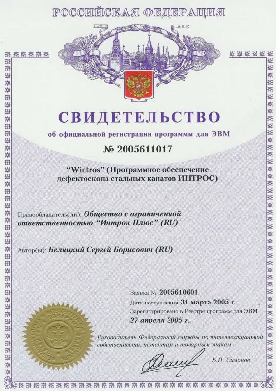 Patent Certificate