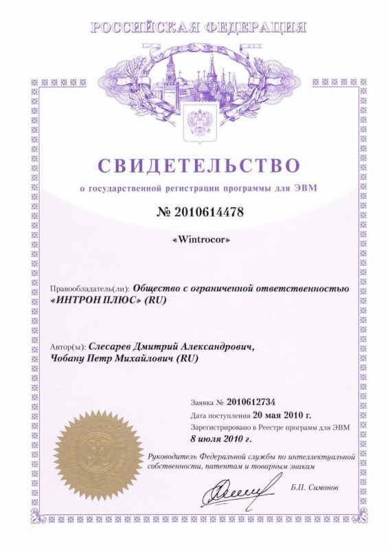 Patent Certificate