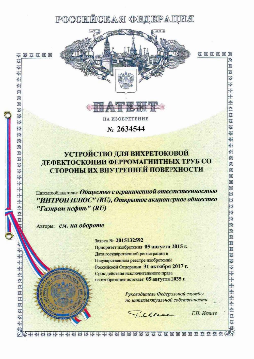 Patent Certificate