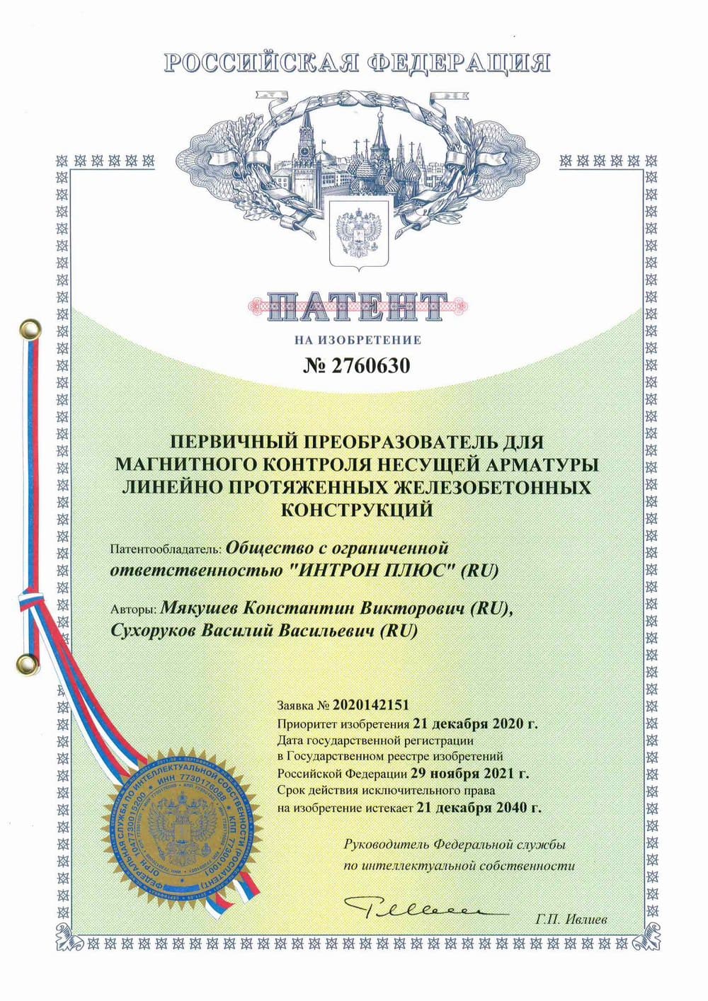 Patent Certificate