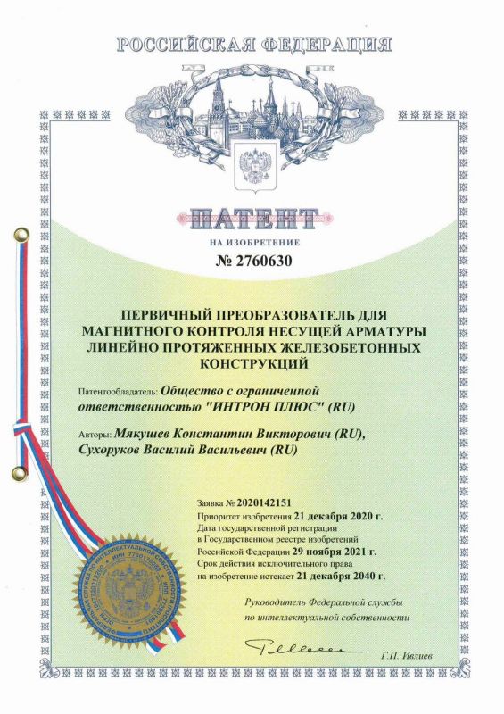 Patent Certificate