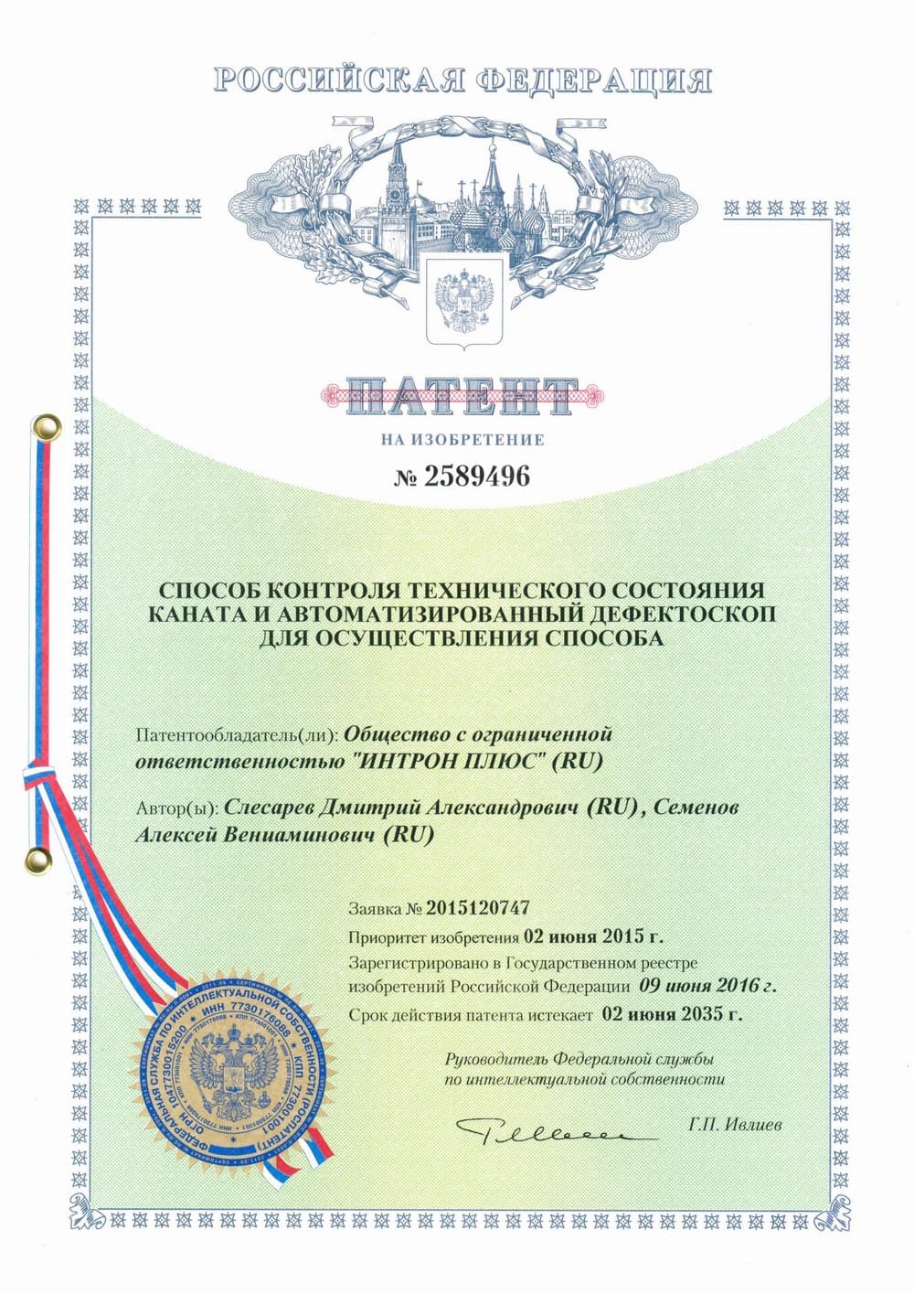 Patent Certificate