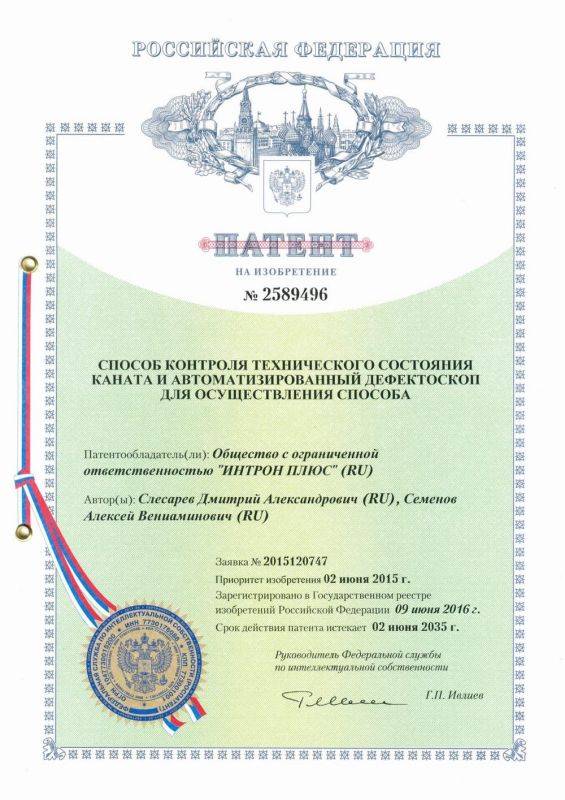 Patent Certificate