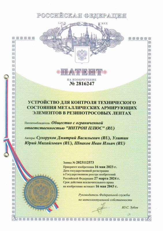 Patent Certificate