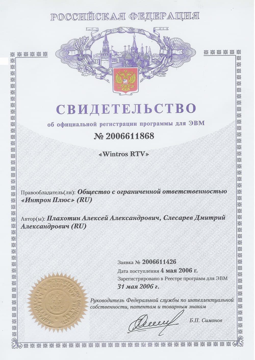 Patent Certificate