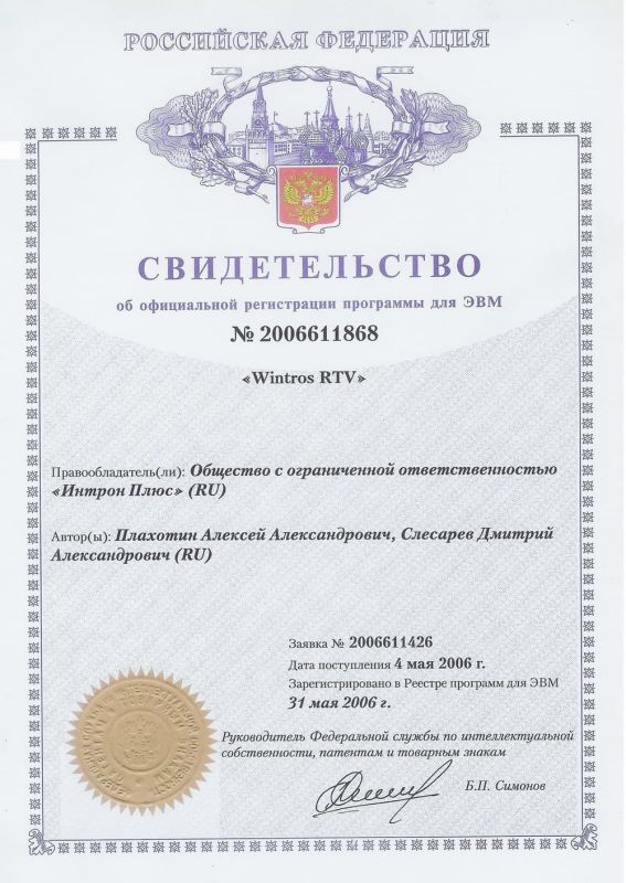 Patent Certificate