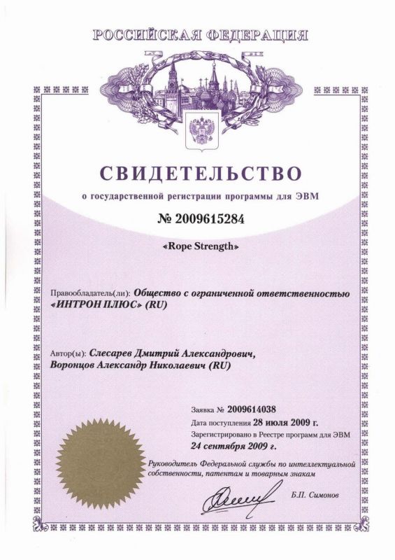 Patent Certificate